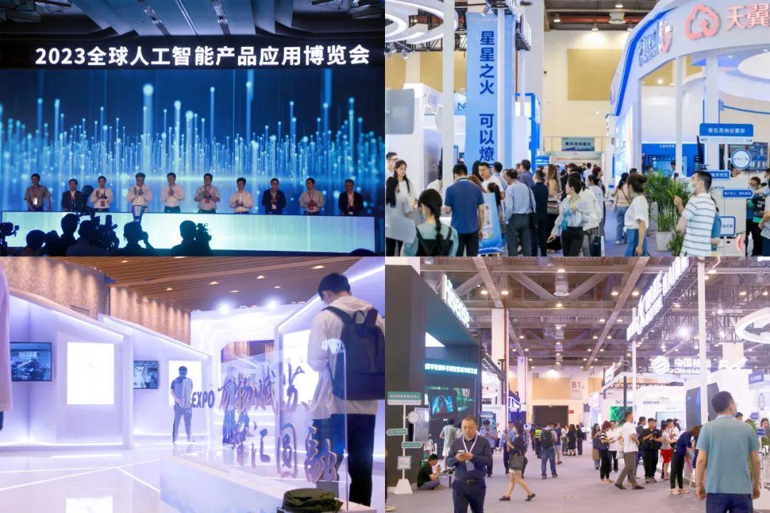 全球智博会聚焦科技前沿，麦迪科技融合展望未来-股票科技前沿最新资讯