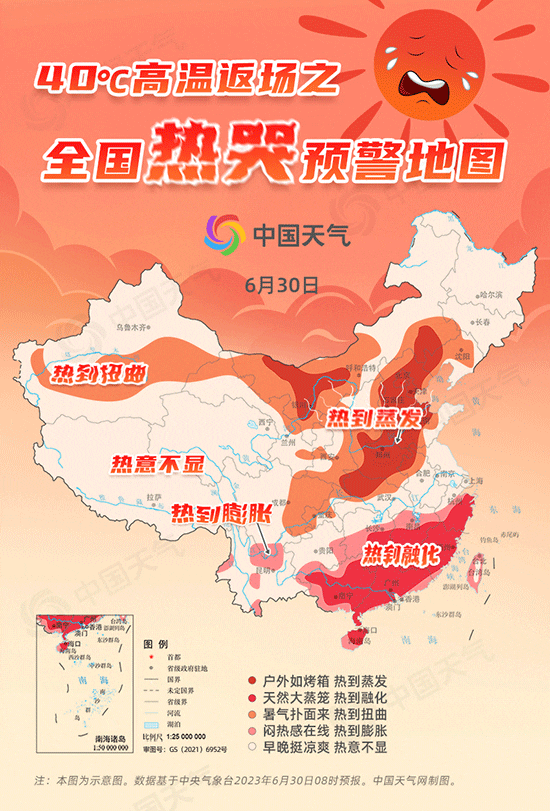 北烤南蒸，超20个省份高温，身体这6个器官尤其容易受伤！-2014武汉电费多少钱一度