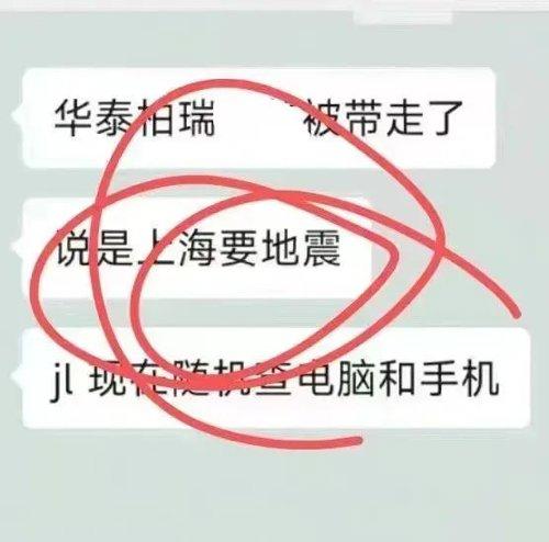 【推荐】华泰柏瑞紧急声明！-华泰柏瑞健康生活基金
