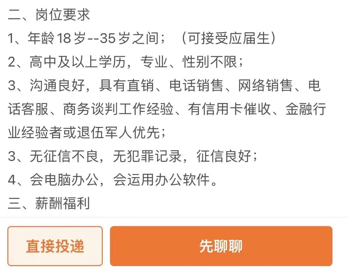 “这工作就是要在光头上拔毛！”“逾期多年的债务能减掉大部分？”我在催收公司8天学到的-小贷公司年后什么时候上班