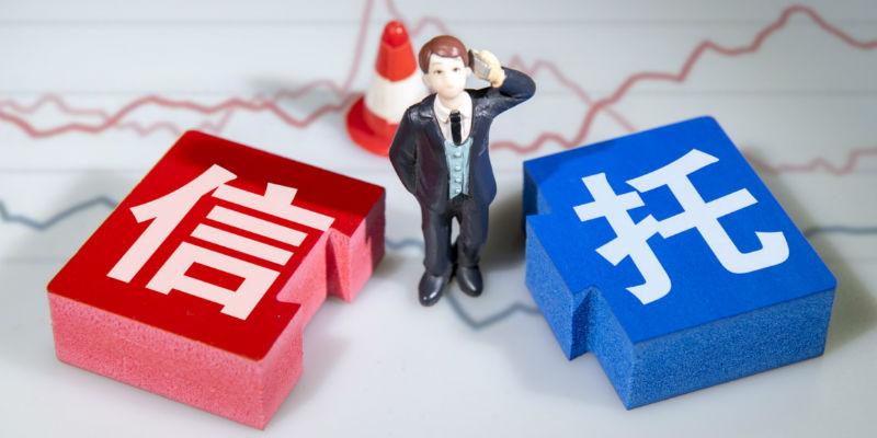 【深度】龙门旅游信托贷款“曲折”兑付信托产品管理人与投资人却因利益分配起纠葛-投资人信托保险公司