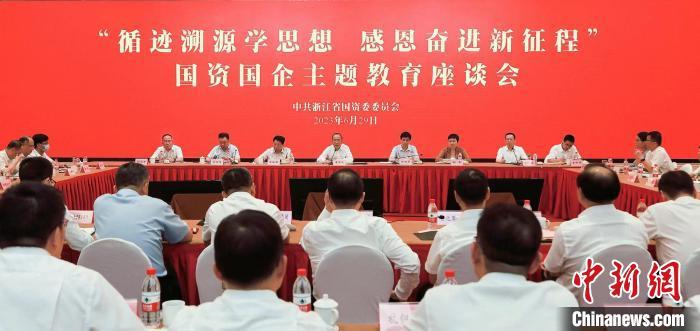 （八八战略“观澜”）一张蓝图绘到底解码浙江国资国企20年三大“跃迁”-浙江能源集团财务公司