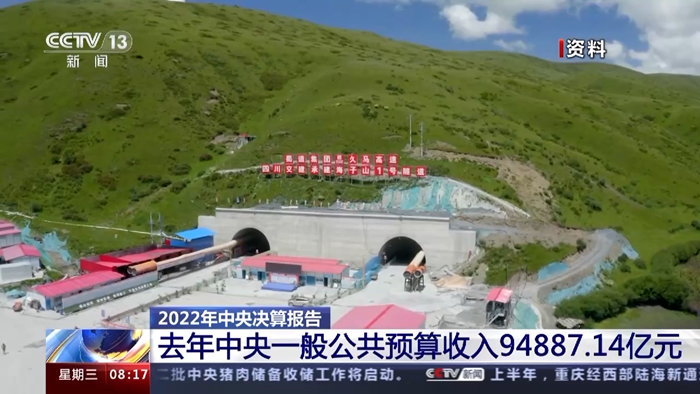2022年中央决算报告出炉！去年中央一般公共预算收入94887.14亿元-中国每年税收多少