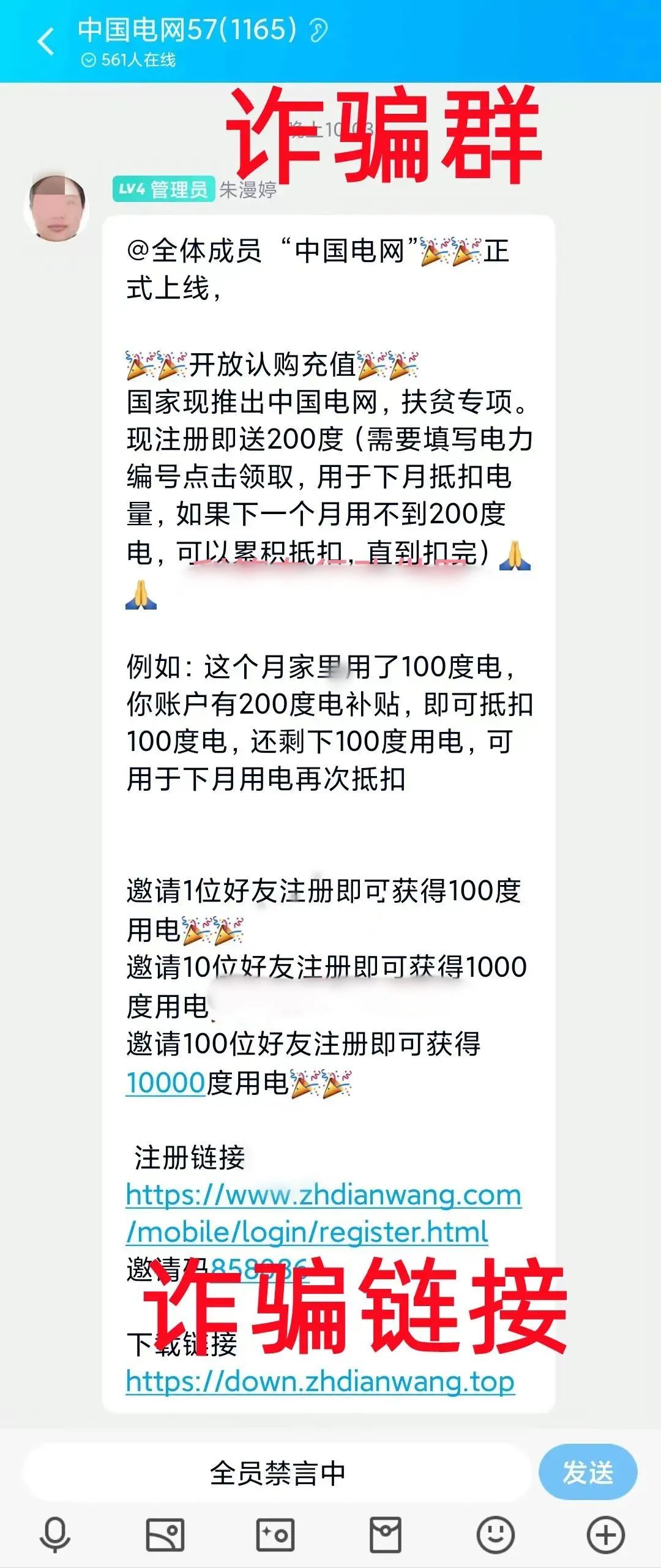 【推荐】国家电网APP假的农业银行默认消费提醒金额多少