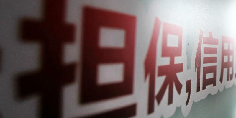 【推荐】北京再担保出资国华担保再增1亿资本金文化产业融资担保公司