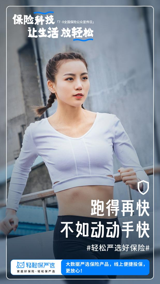 《2023互联网保险行业观察》发布，轻松集团洞察行业趋势领跑保险科技-2013保险规模多少