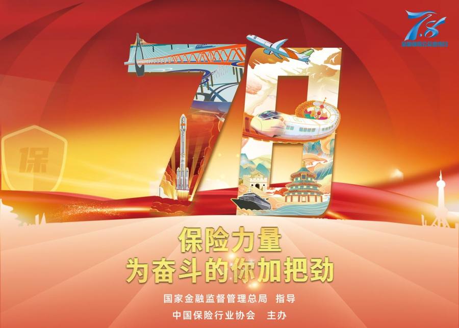2023年“7.8全国保险公众宣传日”火热开展，国寿寿险多样化活动精彩纷呈-保险公司月会