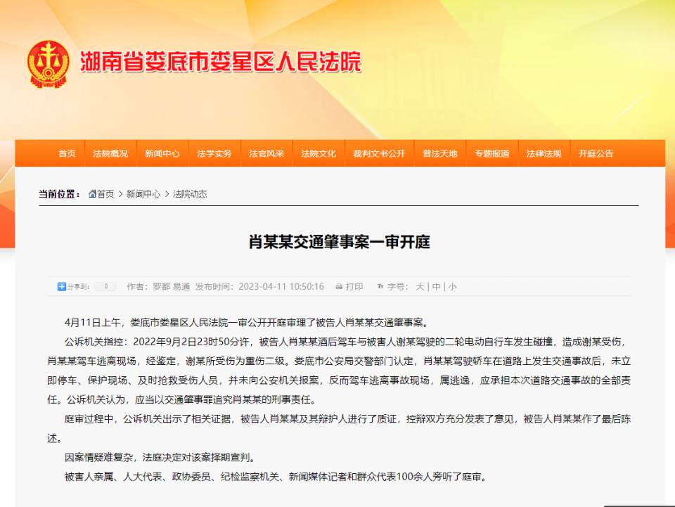 【推荐】宝马司机醉驾撞人拖行案宣判六年三个月4月11日大盘多少点