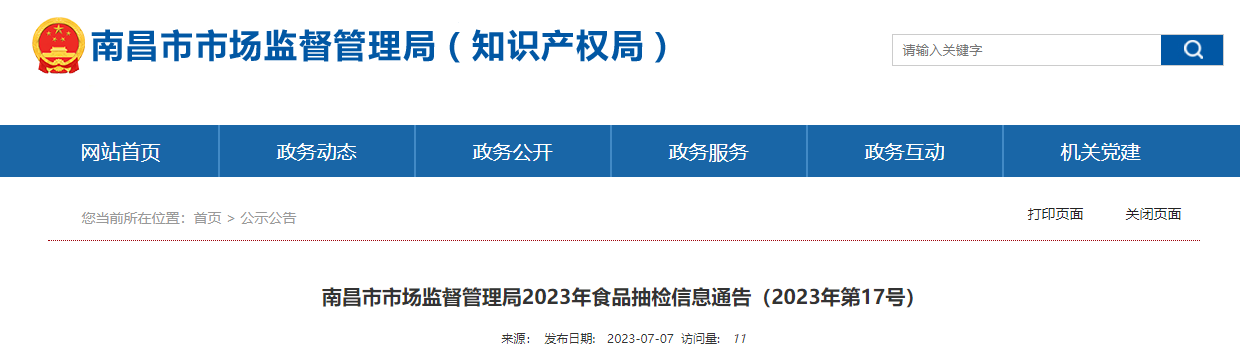 南昌市市场监督管理局抽检274批次食品全部合格-长沙银桥实业有限公司