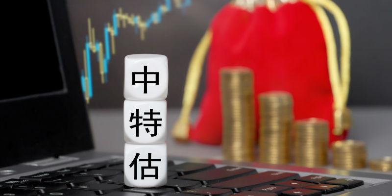 博时基金年中投资策略会：“中特估”还有没有投资机会？-博时基金基金