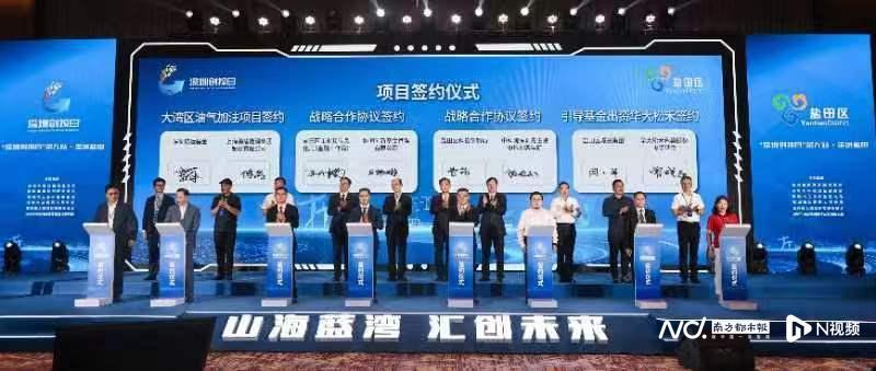 “深圳创投日”走进盐田，多项重磅协议签约落地-松禾基金