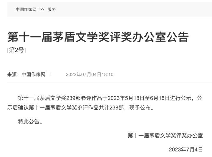 【推荐】10部浙江小说参评新一届茅奖，胡一峰：我们为什么关注茅奖-风尚文化股票最新资讯