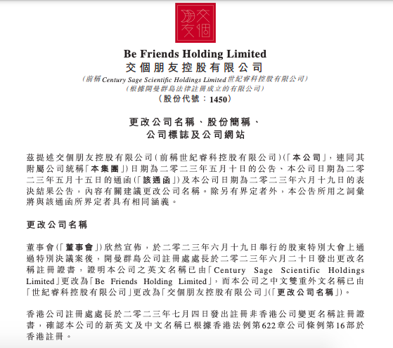 “交个朋友”成功完成曲线上市为多元布局积蓄资金优势-个人与公司之间的业务合作协议书