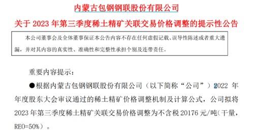 【推荐】骤降35事关稀土稀土基金
