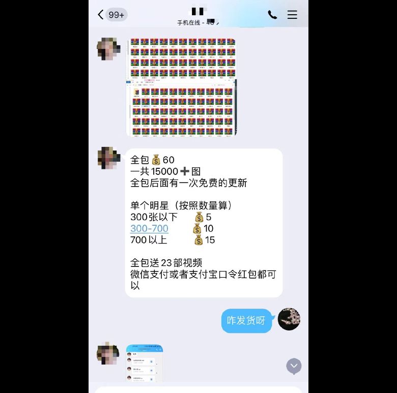 “AI换脸”背后的生意经:超百部“明星、网红换脸”色情视频仅售几十元银河证券b股手续费多少【前列康】