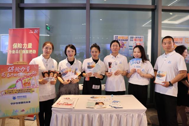 7·8特刊｜复星保德信人寿走进社区开展保险知识宣传-复星保德信人寿保险有限公司招聘