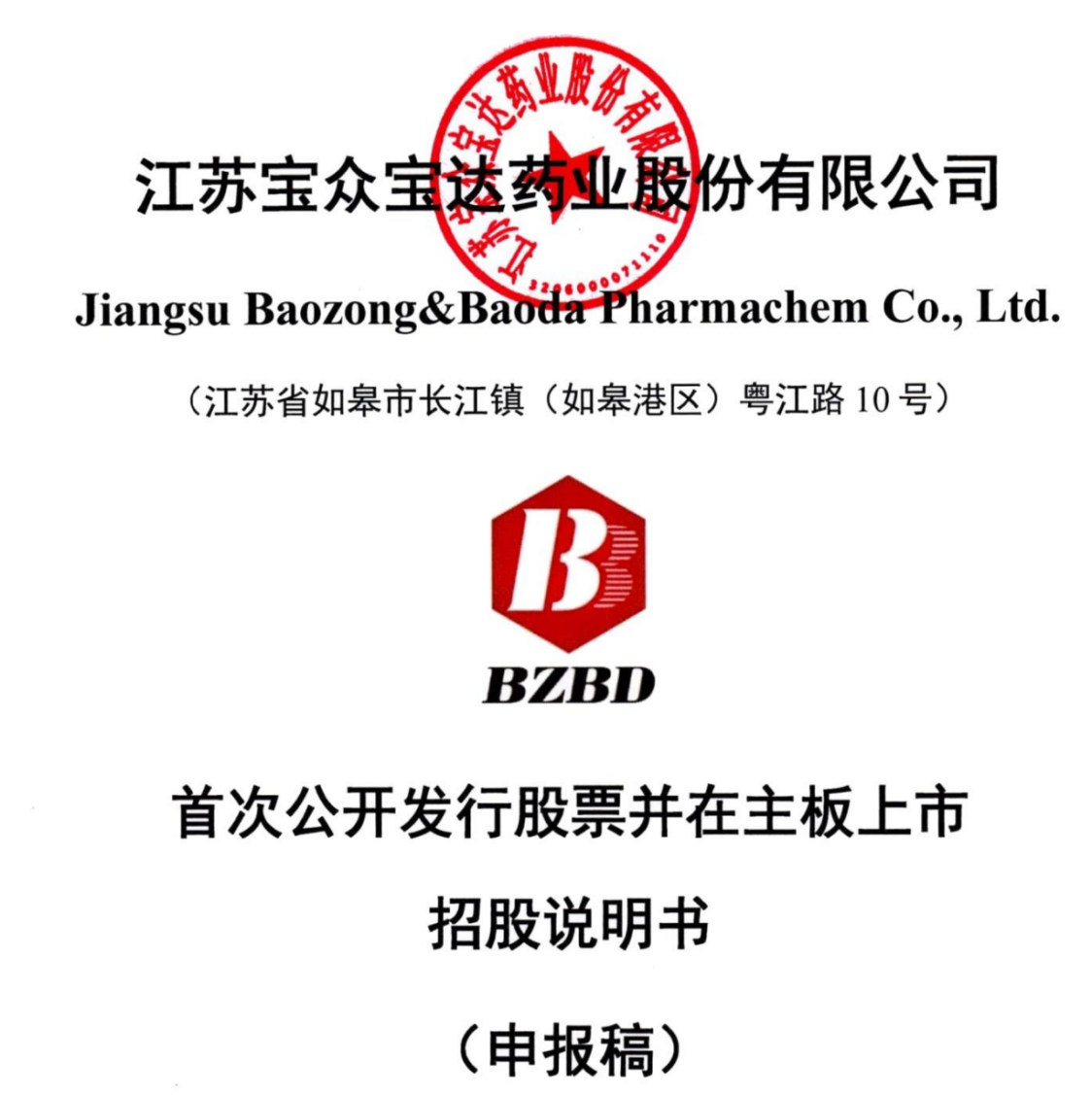 宝众宝达八成主营业务收入源自外销，实控人曾与部分股东签署对赌协议-宝达集团股份有限公司