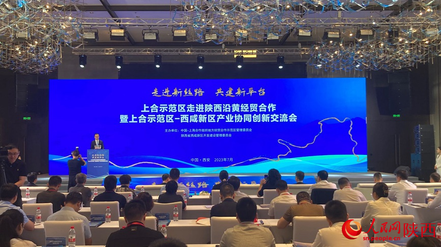 “西青”链接！这场交流会奏响高质量发展“合”声-上海合之力投资管理有限公司