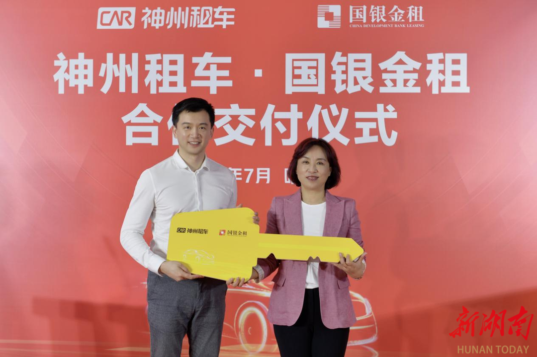 强强联合！神州租车和国银金租举行逾万辆新车合作交付仪式-金融租赁公司与银行合作服务中小企业