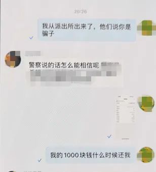 被骗1000元，要回1010元，这招果然行！-去除双眼皮贴修图app