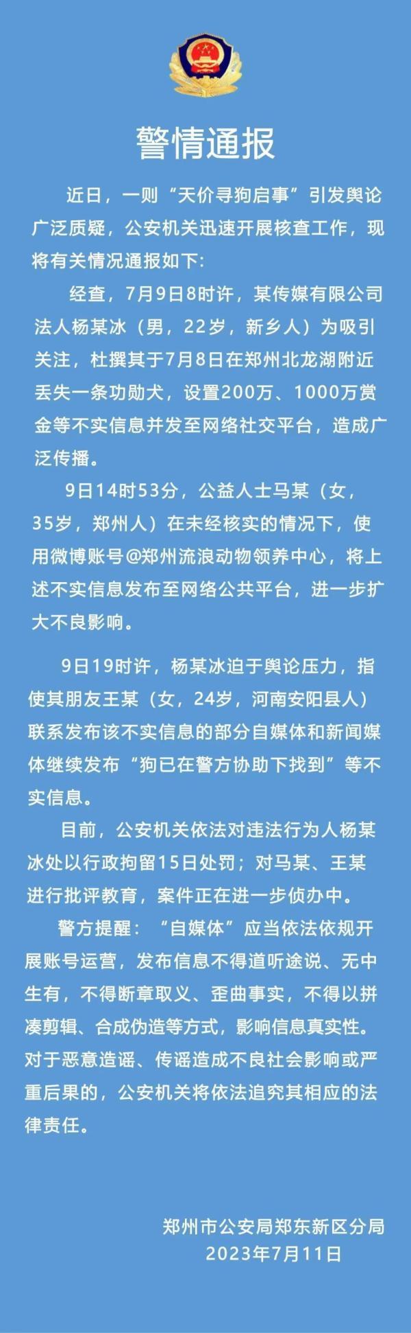 【推荐】1000万赏金寻狗最新警情通报来了200万人民币5年银行利息是多少