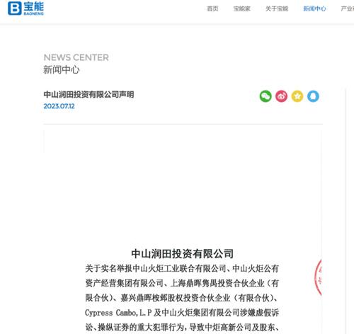 宝能集团，实名举报！-南京国兴基金