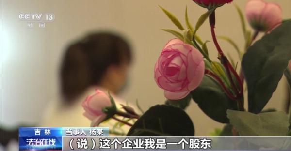 48人莫名成为公司“股东”为何身份被冒用却毫不知情？-保险公司公众责任险撤销证明