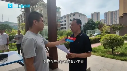 宝鸡轴承佳苑业主急盼办理不动产证，“孩子上学或交易急用”-陕西基金从业资格证书领取