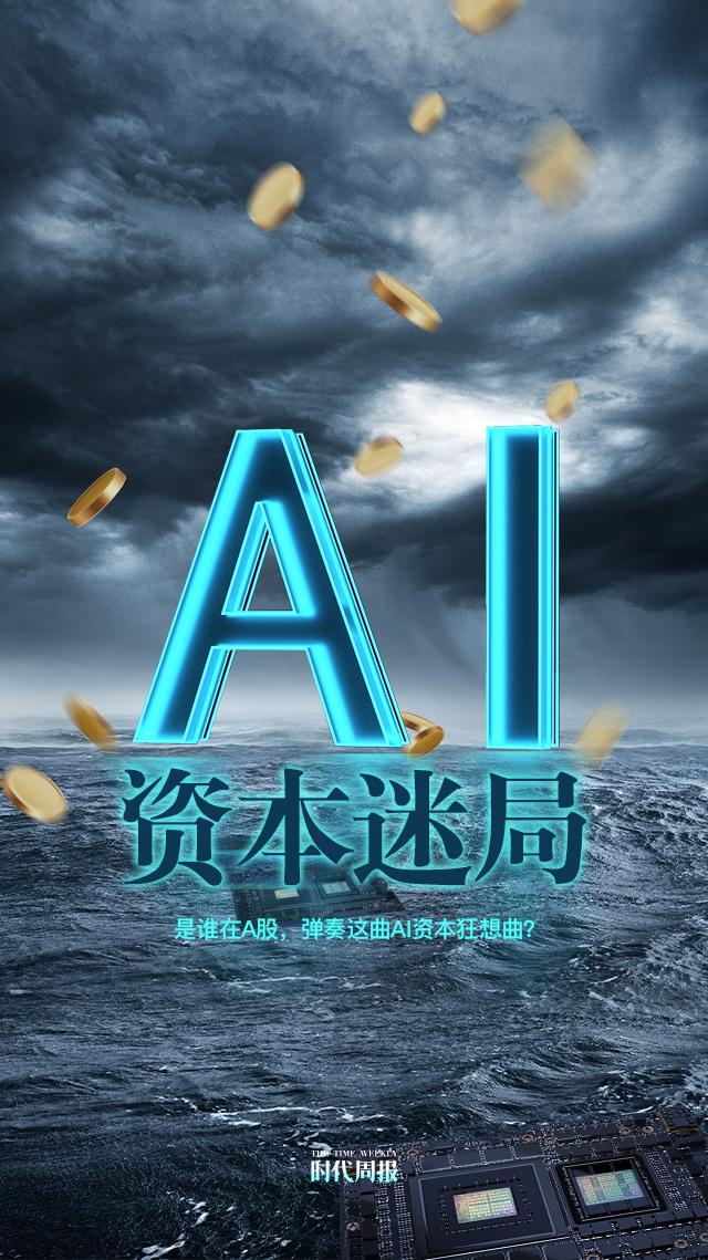 2023年上半年“AI牛股榜”：32只股票涨超100%，中小盘受追捧，传媒股频跨界-股票前沿资讯