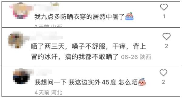 爆火！这届年轻人爱上“晒背”，医生提醒→-重庆易九金融服务有限公司地址
