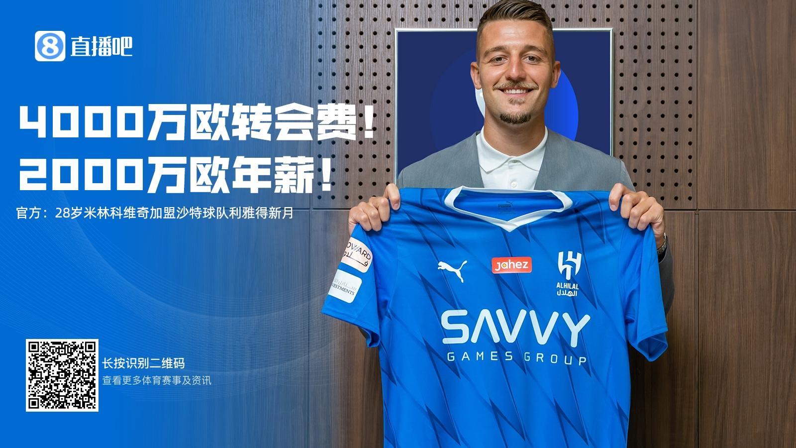 【转会中心】沙钞世界！亨德森获邀70万周薪，德赫亚要4000万年薪-河北世窗股票最新资讯