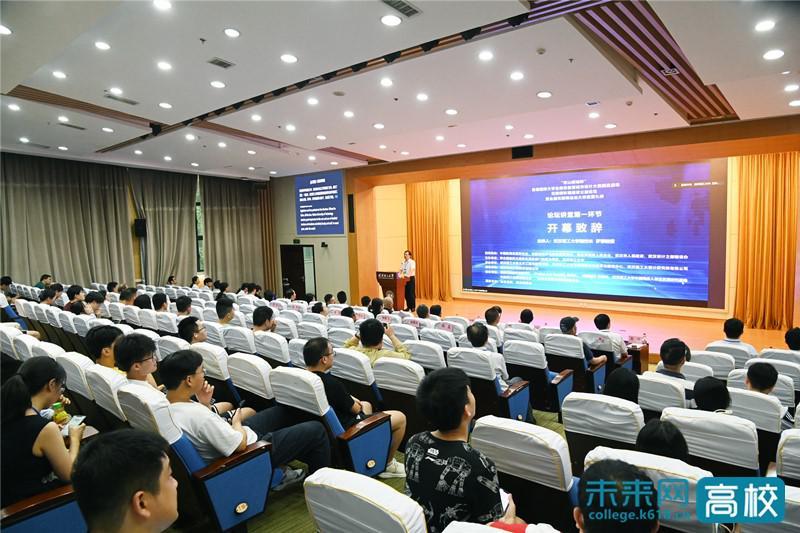 “军山新城杯”首届国际大学生绿色智慧城市设计大赛颁奖活动在武汉理工大学举行-联合国儿童基金会驻华办事处