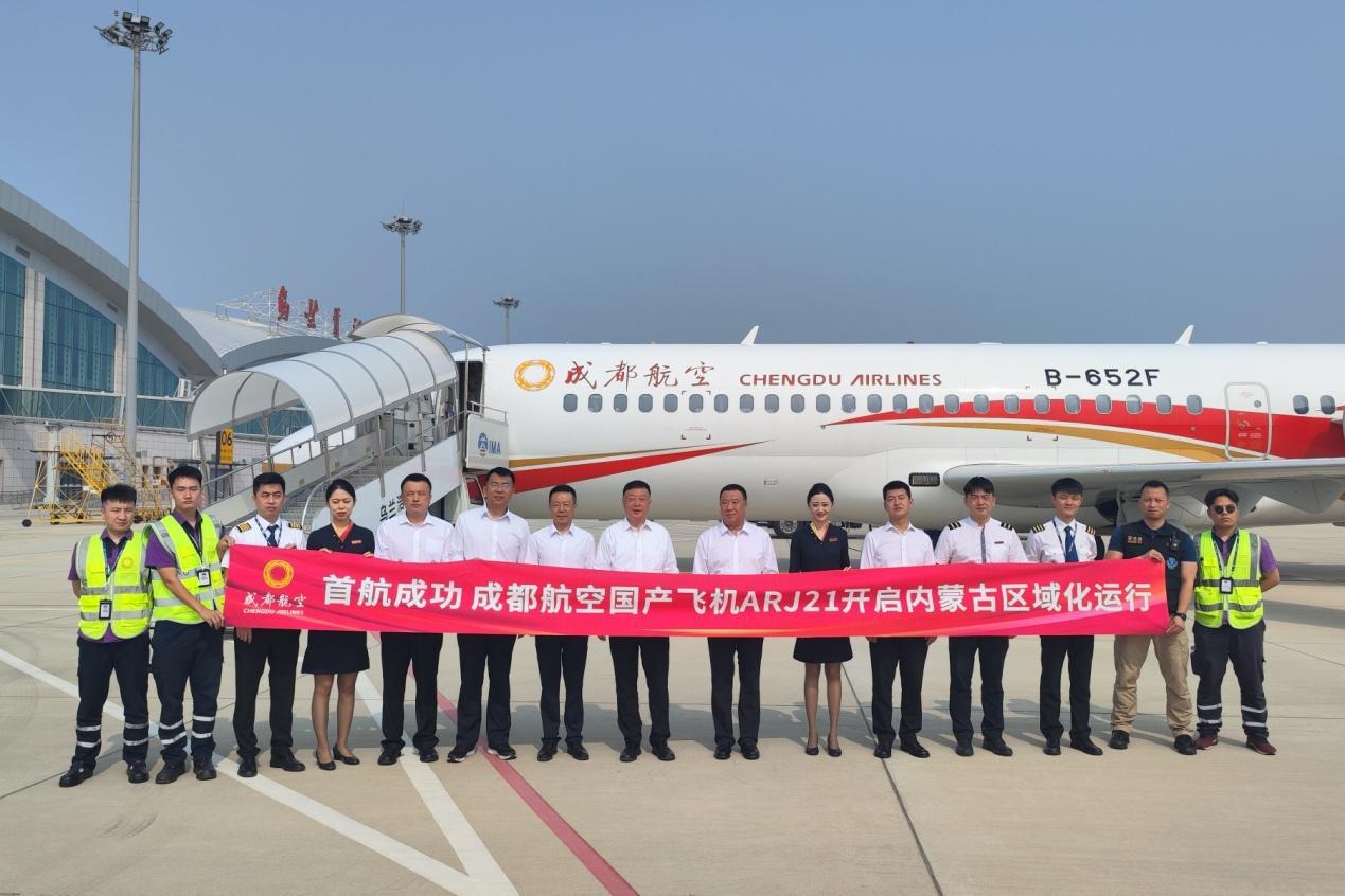 成都航空连开4条内蒙古航线，国产民机ARJ21区域化运行-arj21多少钱