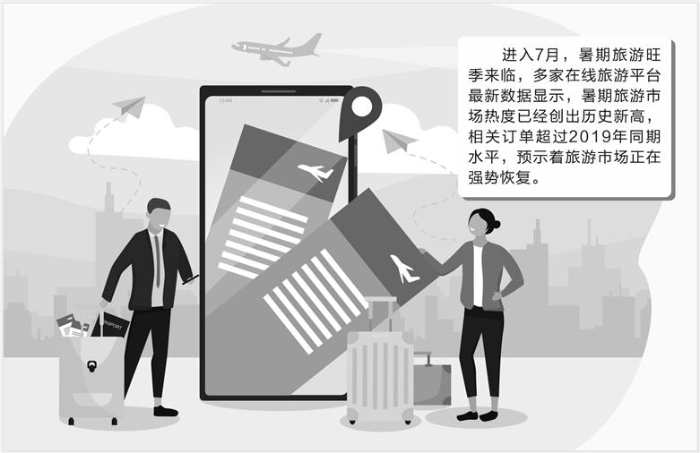 【推荐】半年报前瞻旅游市场火了上市公司频报喜上市公司旅游业