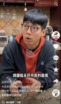 【推荐】“一个卖鸡蛋的想保护地球”，却被网友质疑“偷换概念”“避重就轻”……-微信股票资讯怎么关掉了