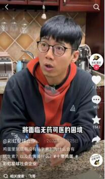 “一个卖鸡蛋的想保护地球”，却被网友质疑“偷换概念”“避重就轻”……-股票公告和资讯的区别