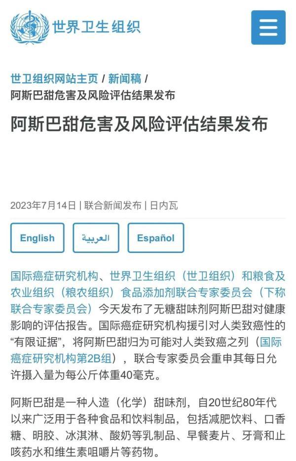 阿斯巴甜可能致癌？有了新消息-西安饮食联合食品公司