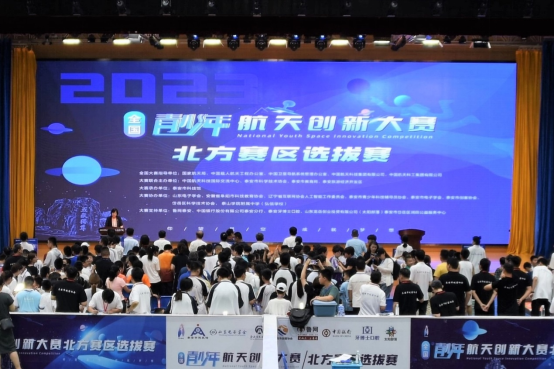 2023年全国青少年航天创新大赛北方赛区选拔赛在泰安举行-中国航天基金会