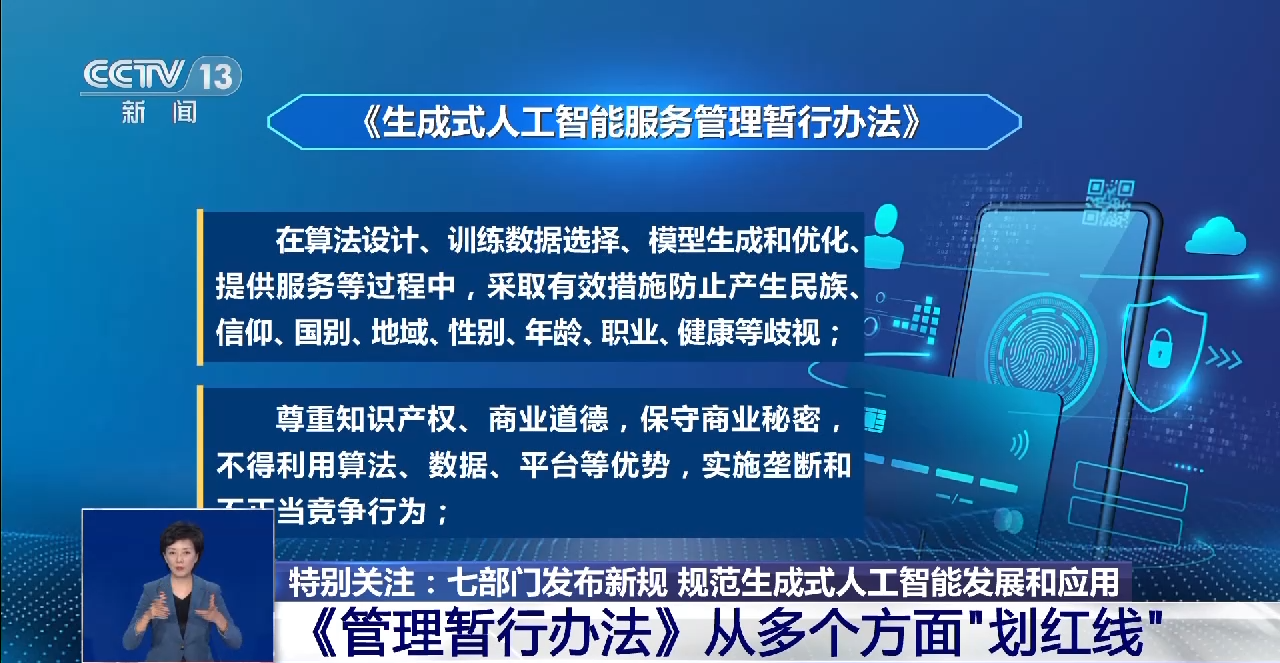 什么是生成式人工智能？为何要规范？专家解读-陕西力加投资有限公司