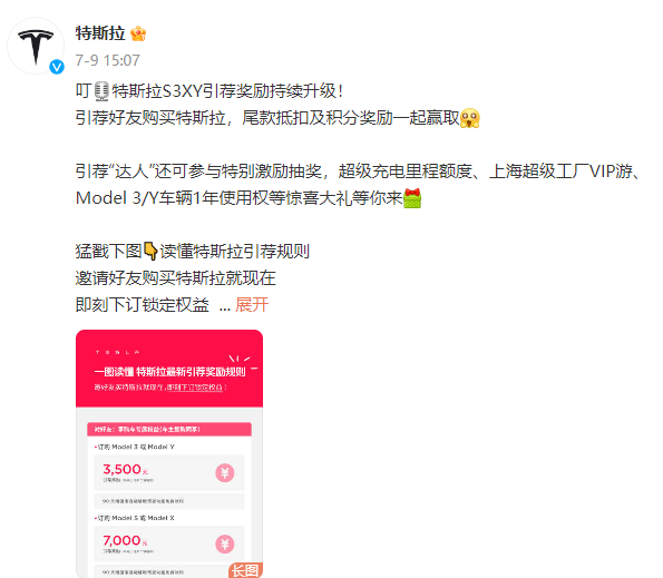 【推荐】7月15日将进行大降价？特斯拉中国销售人员回应：不可能-90美金是中国的多少人民币