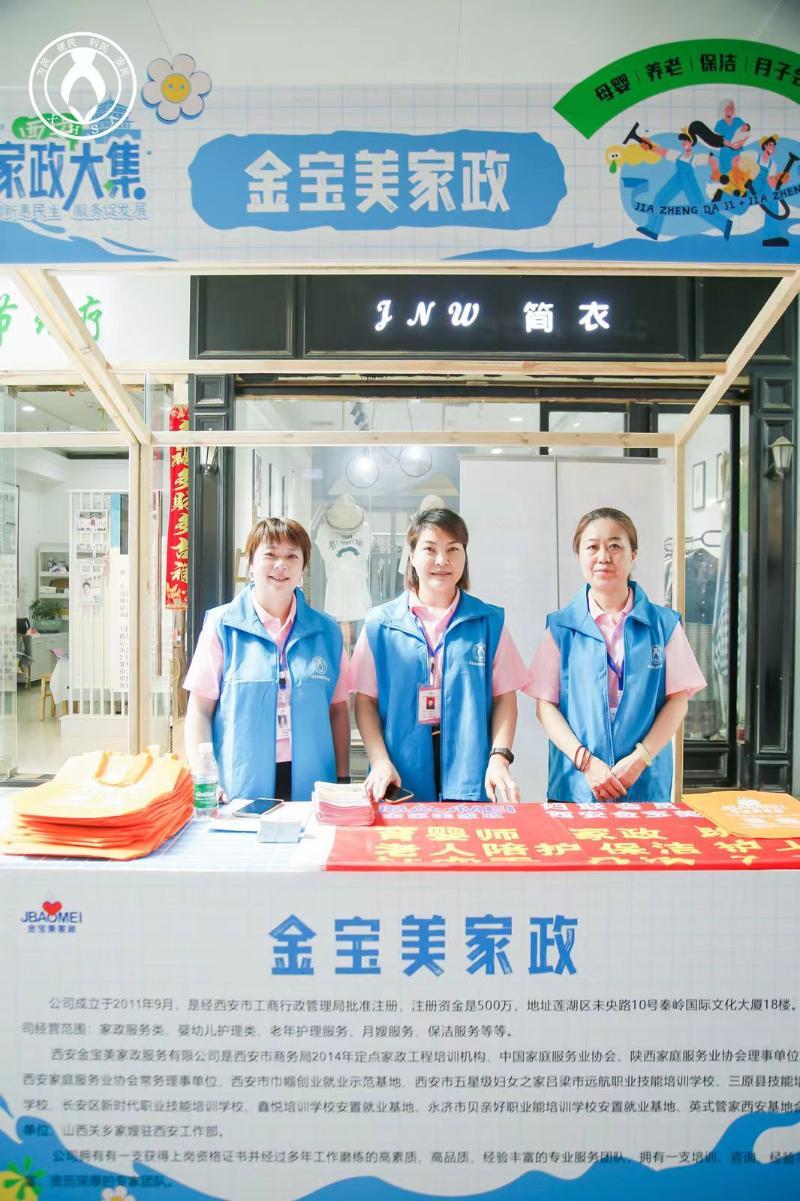 “创新惠民生，服务促发展”2023年家政大集活动正式启动-上海家化联合股份有限公司董事长