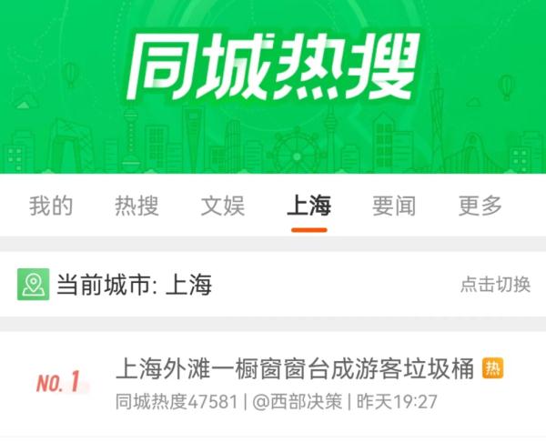 上海外滩一橱窗窗台成游客“垃圾桶”？环卫工人：这算少的！网友吵翻……-上海置都建筑工程有限公司
