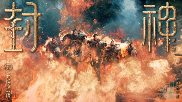 《封神三部曲》：影视化呈现中国传统文化之美-广州小时代影视公司