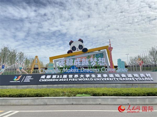 成都大运村——运动员“家园”大揭秘！来一探究竟吧-百度商业吧多少钱