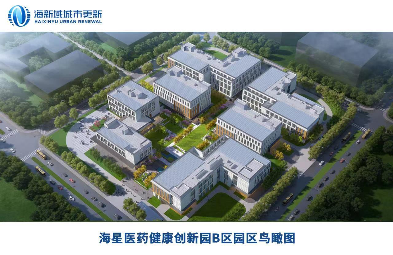 布局产业新高地，海淀又一医药健康产业园区奠基-健康b基金