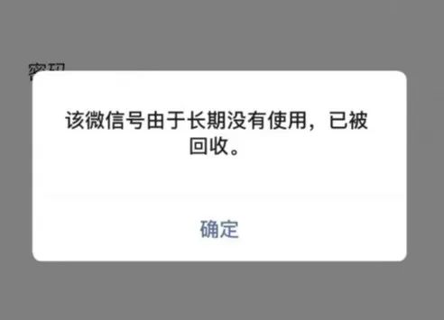 【推荐】冲上热搜微信号长期没使用被回收微信回应微信提现200收多少手续费