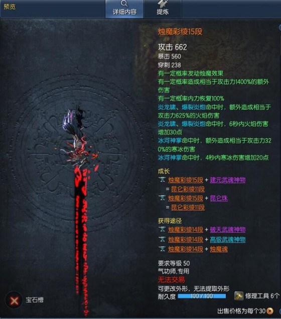 剑灵回归装备攻略，剑灵新手/回归玩家指导