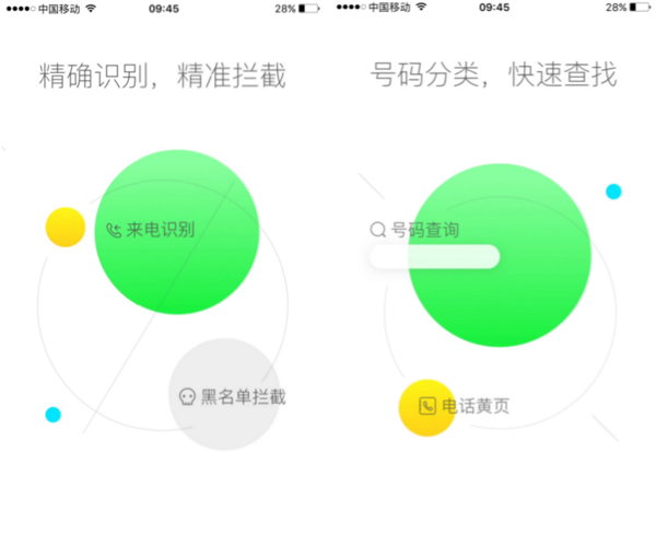 搜狗号码在线查询，搜狗号码通如何查询号码（搜狗号码通为“果粉”安全再加锁）