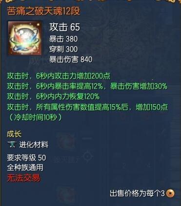 剑灵回归装备攻略，剑灵新手/回归玩家指导