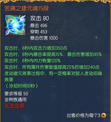 剑灵回归装备攻略，剑灵新手/回归玩家指导